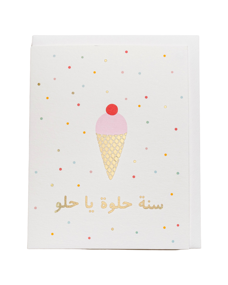 Sana Helwa Ice Cream