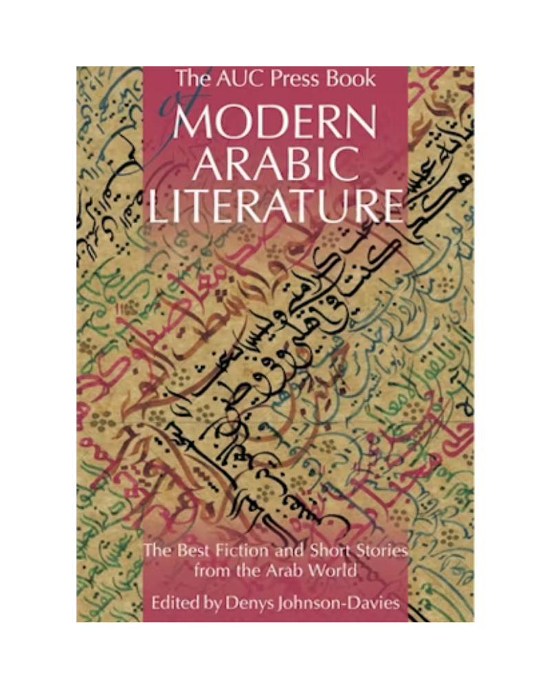 AUC Press Book Of Modern Arabic Literature