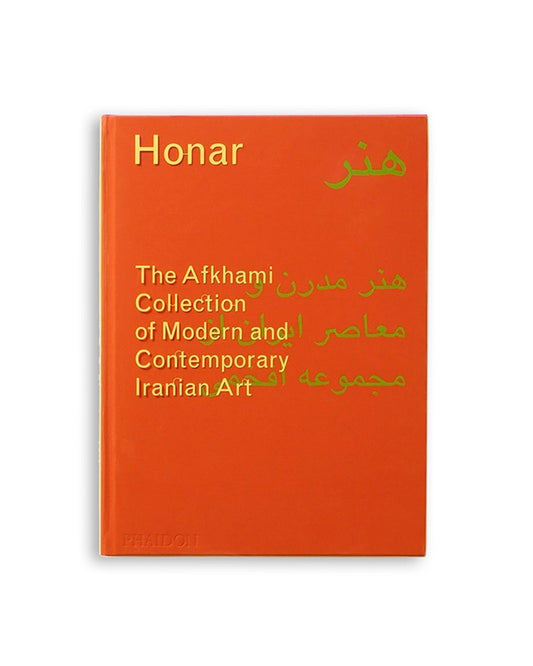 Honar/ Unveiled: The Afkhami Collection